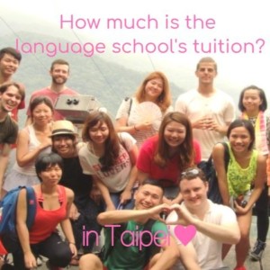 【台湾留学】台北語学学校の学費っていくら?💰国立台湾大学語文中心中国語文組の場合