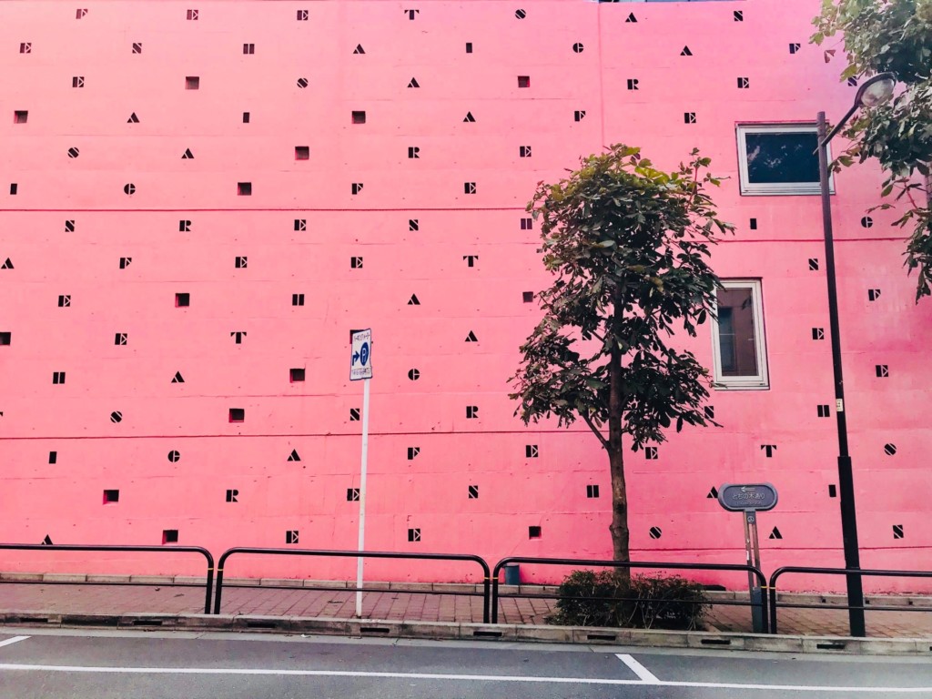 Pink ピンクの壁 ピンクのショップ 東京の可愛いピンクスポット Taylor Blogg