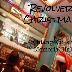 【台北女子飲み】多国籍パリピとクリスマス!おしゃれスポット👯「Revolver」で中正紀念堂の夜を楽しむ!