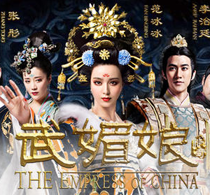 【ファン・ビンビン主演】中国三大悪女「武則天」中国ドラマ全82話を見終わっての感想をガチで語る!