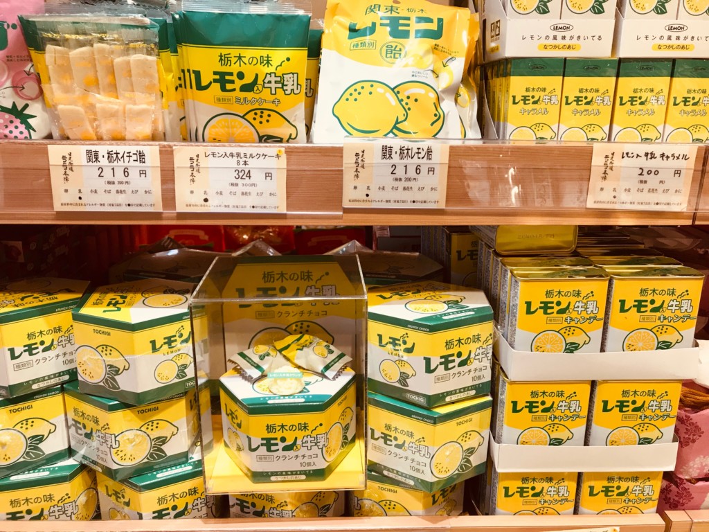 佐野saお土産 栃木はどんだけレモン牛乳 汀羅が見たもはや収拾がつかない可愛いレモン牛乳商品 華流汀羅