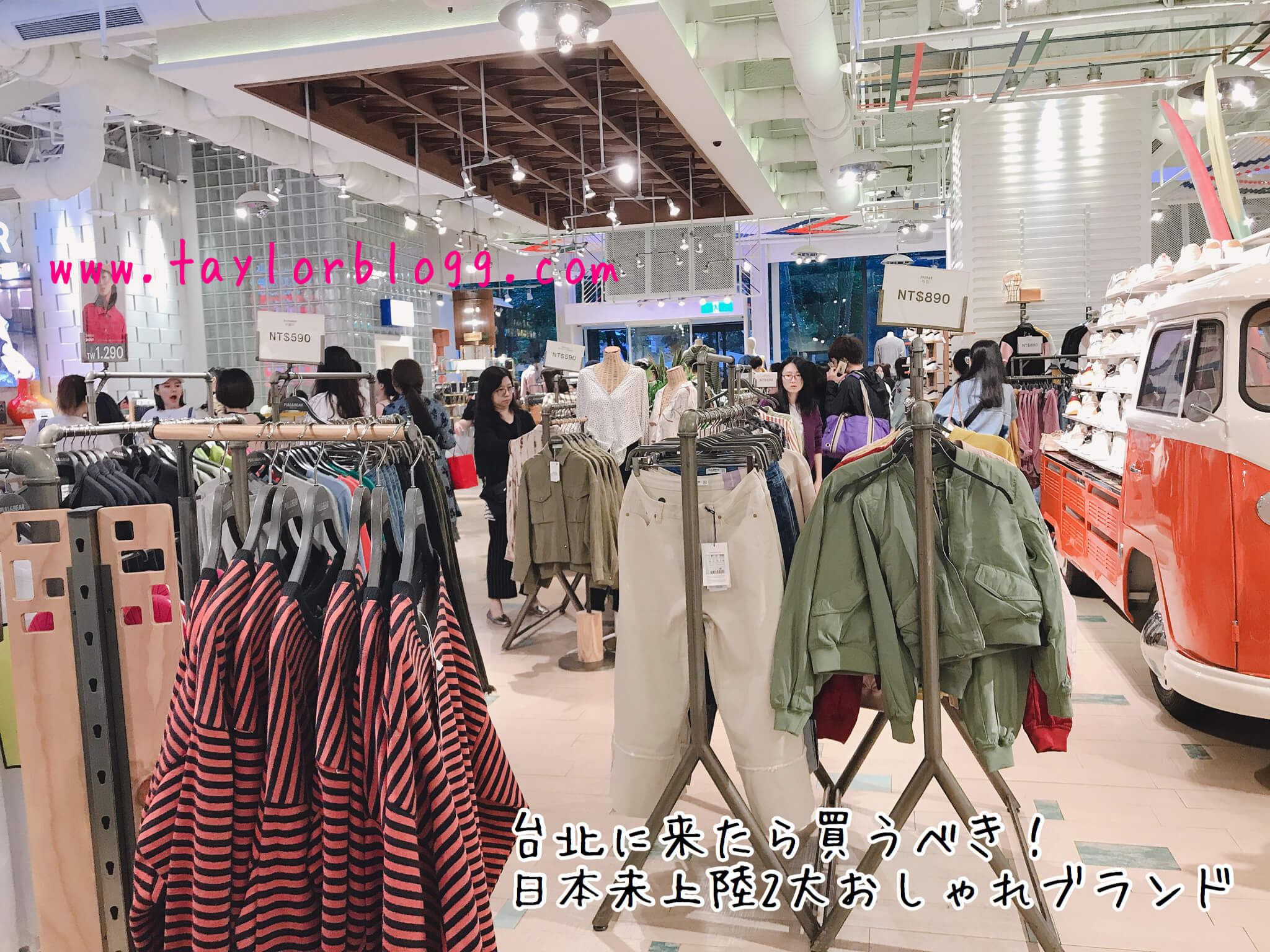 日本未上陸 台北で買うべき ２大ファッションブランド Pull Bear 6ixty8ight 華流汀羅