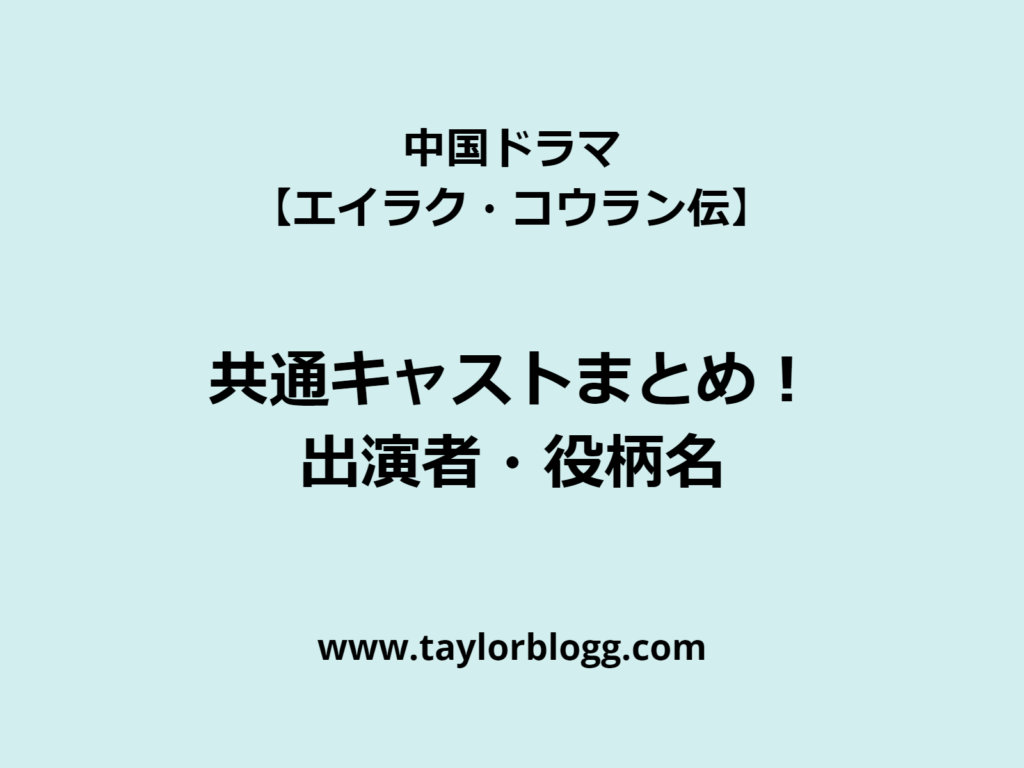 一覧 エイラク あらすじ